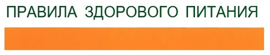 file/2021/zdorovoepitanie/zdorov.jpg