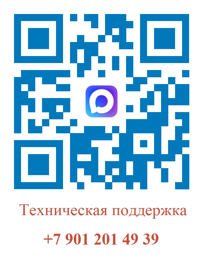 file/images/instruktcii_lk/telefon_teh_podderzhki_mah.jpg