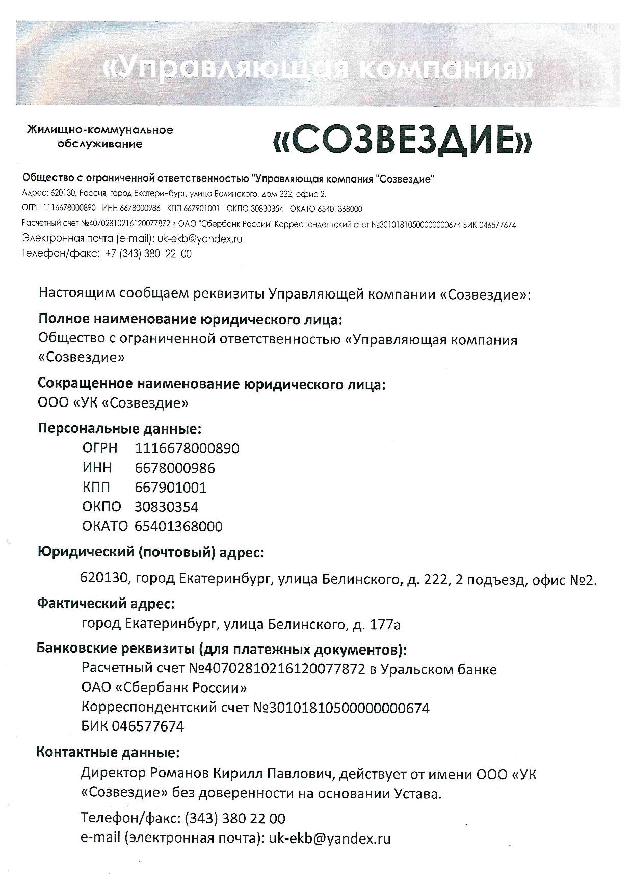 file/images/reki_uk_s.jpg