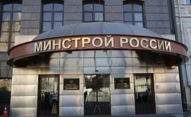 Минстрой России ужесточит ответственность за незаконную перепланировку помещений